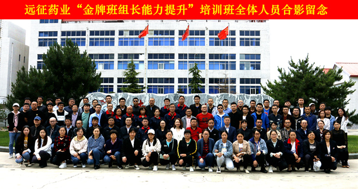 開展班組培訓(xùn) 助力轉(zhuǎn)型升級(jí)